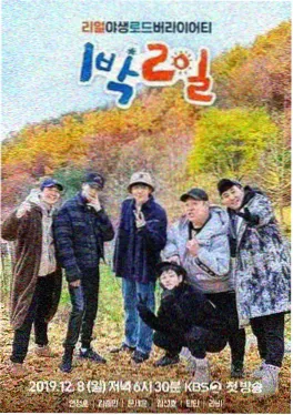 厨房漫游 韩国美食综艺
